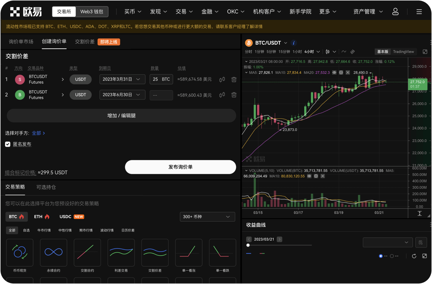 Deepcoin是去中心化交易所吗